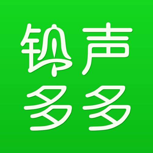 铃声多多2021最新版免费下载 - 海量个性铃声一键设置