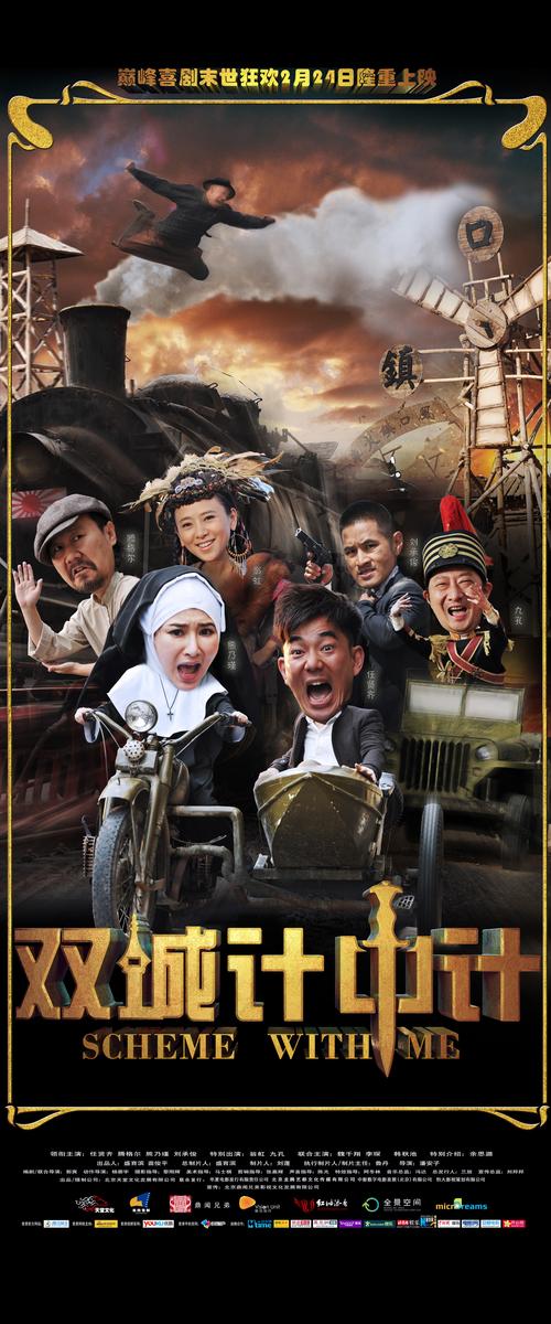 双城计中计高清完整版下载_全集免费在线观看