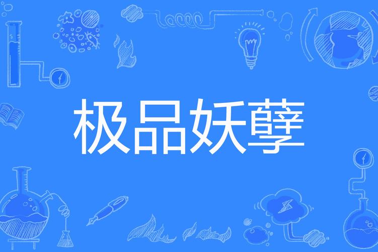天珠变txt全集下载的相关介绍