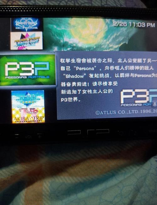 PSP游戏下载大全|经典PSP中文游戏合集高速下载