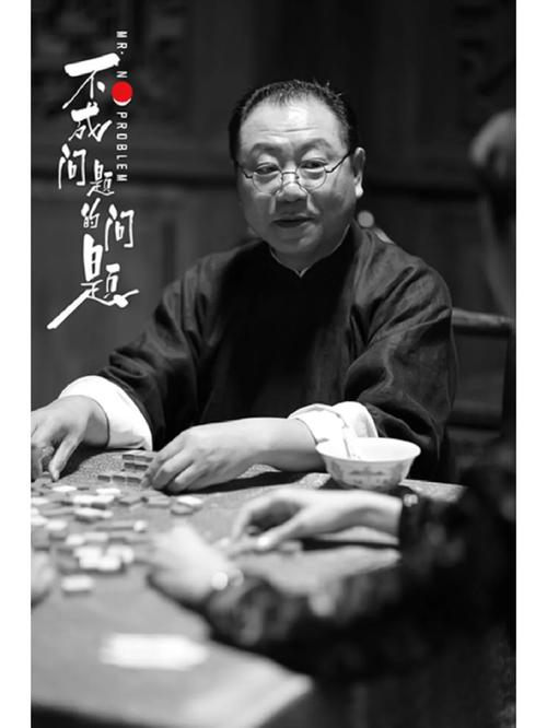 《不成问题的问题》高清完整版下载