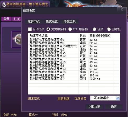 DNF加速器官方下载,极速稳定低延迟,畅玩阿拉德不卡顿