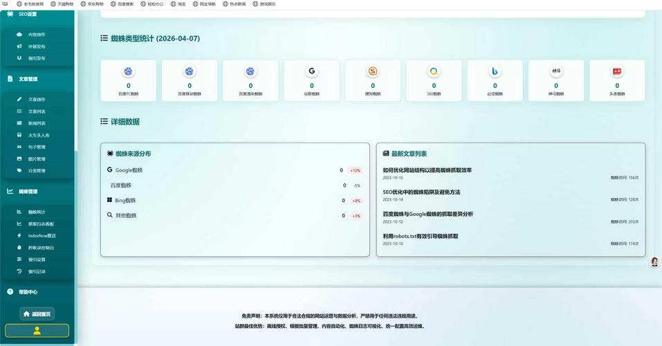 蜘蛛池多IP架构解析：多节点部署如何提升搜索引擎抓取效率