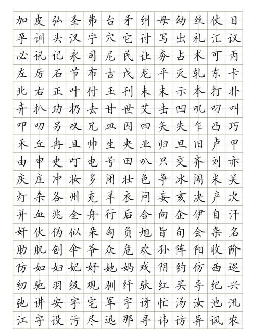 楷体字体免费下载大全,经典楷书字体包一键安装