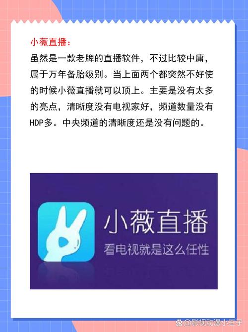 IPTV电视直播App下载，海量频道免费看高清流畅