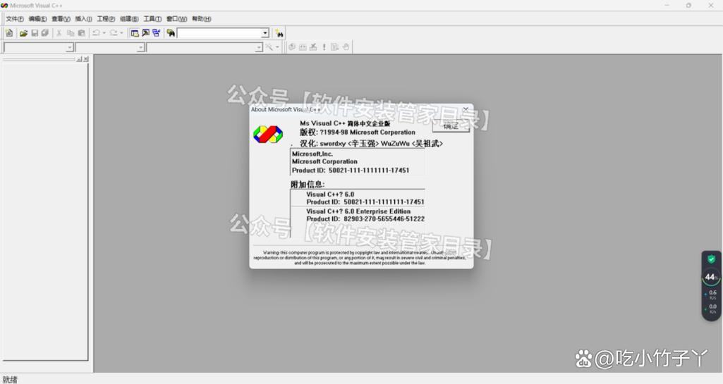 VC6.0下载|经典C++编程工具绿色版免费安装教程