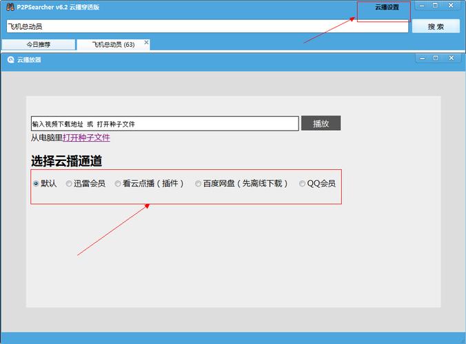 铁道飞虎下载的相关介绍