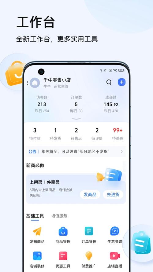 快牙安卓下载的相关介绍