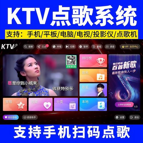 KTV点歌系统下载_免费安装包_海量曲库_高清卡拉OK软件