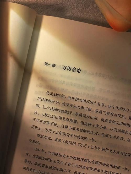 万历十五年txt下载 | 黄仁宇经典历史著作电子书