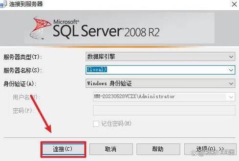 SQL Server 2008 官方下载及安装教程(支持R2企业版)