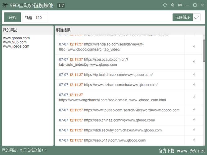 SEO外推蜘蛛池实操：快速提升收录的7个关键步骤