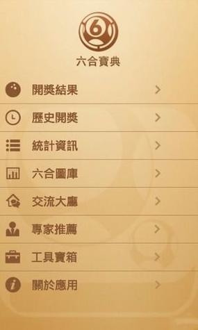香港6合宝典下载官方网站|正版资料查询入口