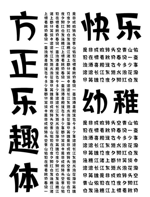 方正字体包下载_正版商用字体安装包免费获取指南