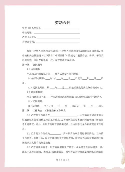 劳动合同法全文下载_最新版劳动合同法电子版