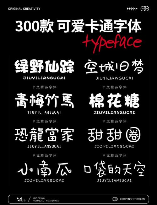 字体下载网 - 免费商用中英文字体打包下载大全