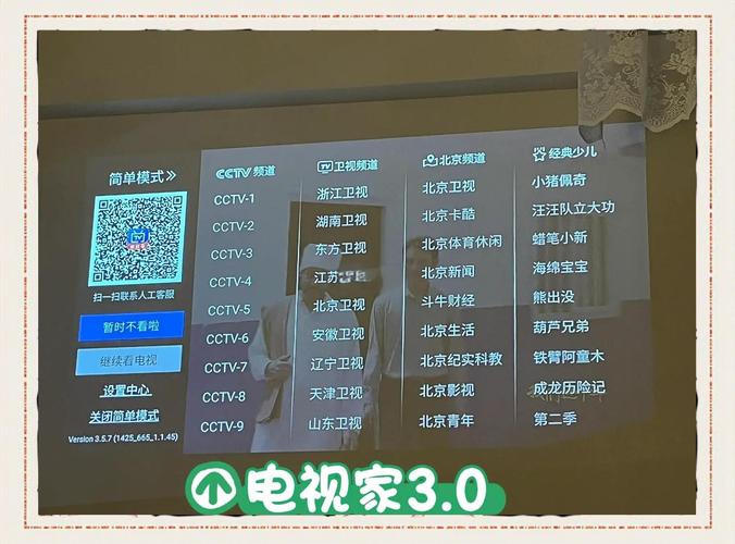 电视家下载-高清直播免费看,电视家官方版APP下载安装