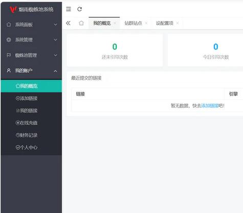 1. 网站蜘蛛池怎么做的多？掌握这7个核心技巧让收录量翻倍 2. 蜘蛛池多生成新闻标题的秘诀：从模板设计到批量替换全解析 3. 网站蜘蛛池怎么做的多？新闻类型标题批量生成实战指南 4. 蜘蛛池如何批量生成新闻标题？这5种方法最有效 5. 网站蜘蛛池怎么做的多？教你用新闻标题模板快速铺量 6. 蜘蛛池新闻标题生成技巧：如何做到一天产出上千条 7. 网站蜘蛛池怎么做的多？新闻源标题组合与伪原创策略 8. 蜘蛛池批量生成新闻标题的3大核心：模板、词库与规则 9. 网站蜘蛛池怎么做的多？新闻类型标题自动生成全流程 10. 蜘蛛池如何多生成新闻标题？从词库搭建到批量发布详解