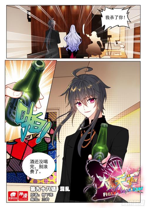 绝品邪少txt下载的相关介绍