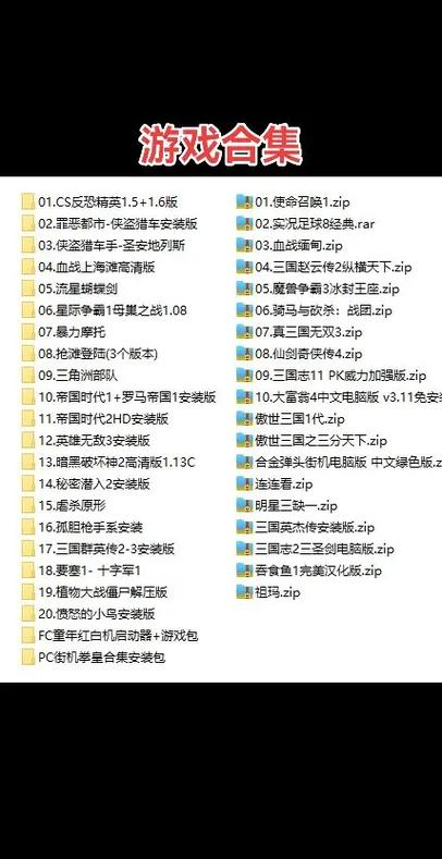 免费单机游戏下载大全,海量经典单机游戏免安装