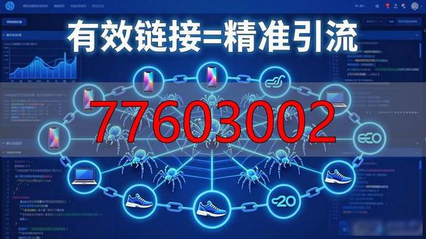 蜘蛛池免费引流黑幕曝光:号称“零成本获客”实则暗藏风险