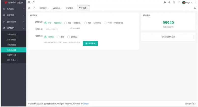 超级蜘蛛池管理系统全新升级:智能引蜘蛛助力网站流量暴增