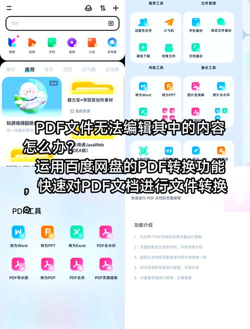 爱情公寓3下载的相关介绍