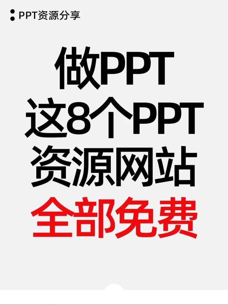 免费下载精美PPT模板，海量素材一键获取