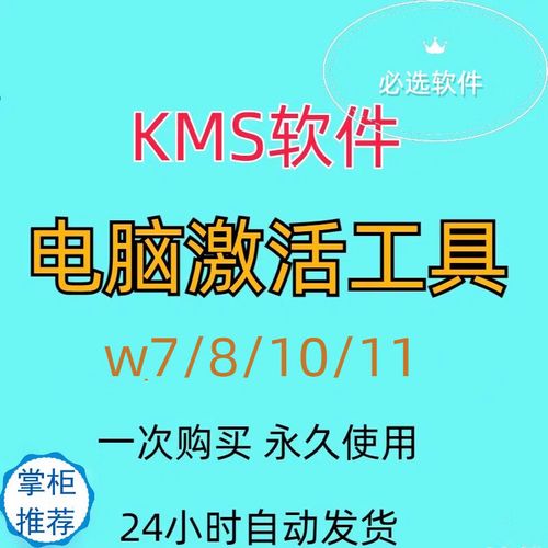 小马激活工具下载2025最新版|Win系统永久激活神器