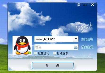 2013QQ官方版下载_2013QQ免费下载安装