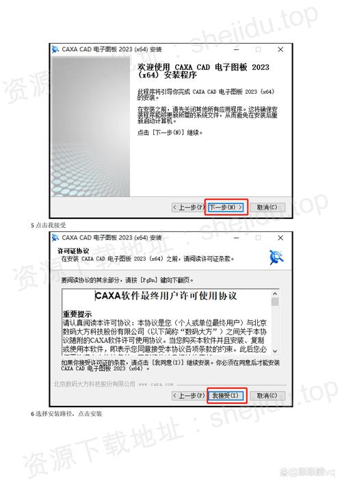 CAXA电子图板下载 - 正版免费安装包及教程