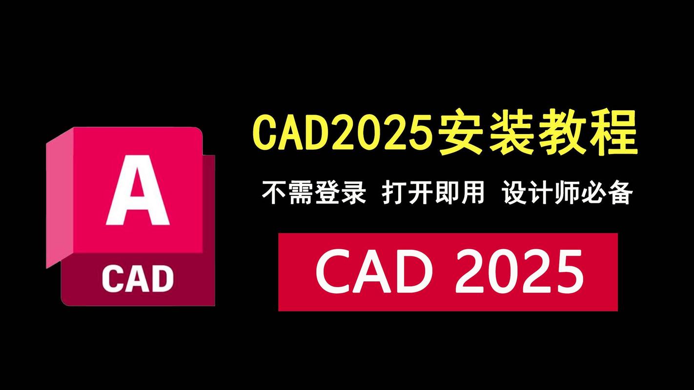 AutoCAD免费下载官方正版软件，最新版安装包一键获取
