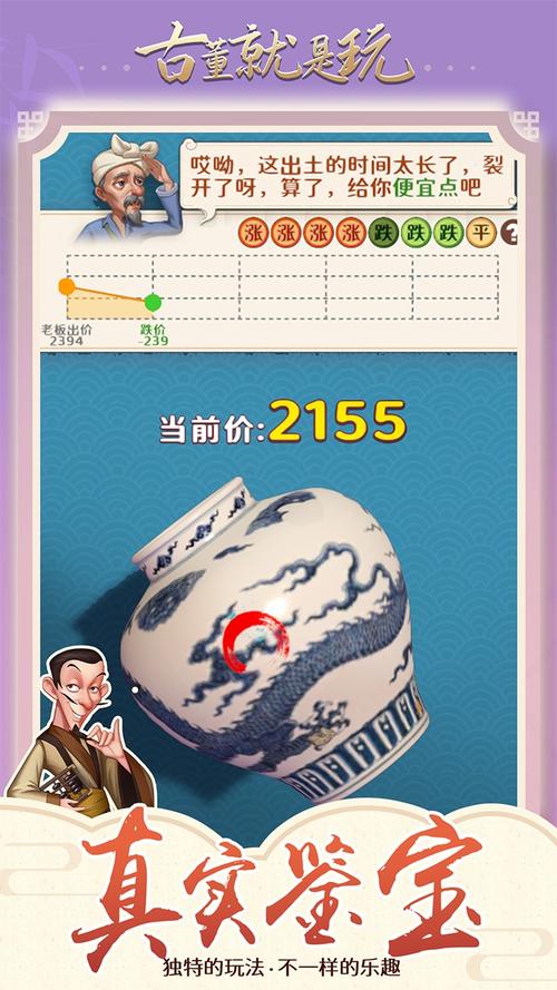 古董就是玩儿APP下载-古玩收藏鉴定交易学习神器