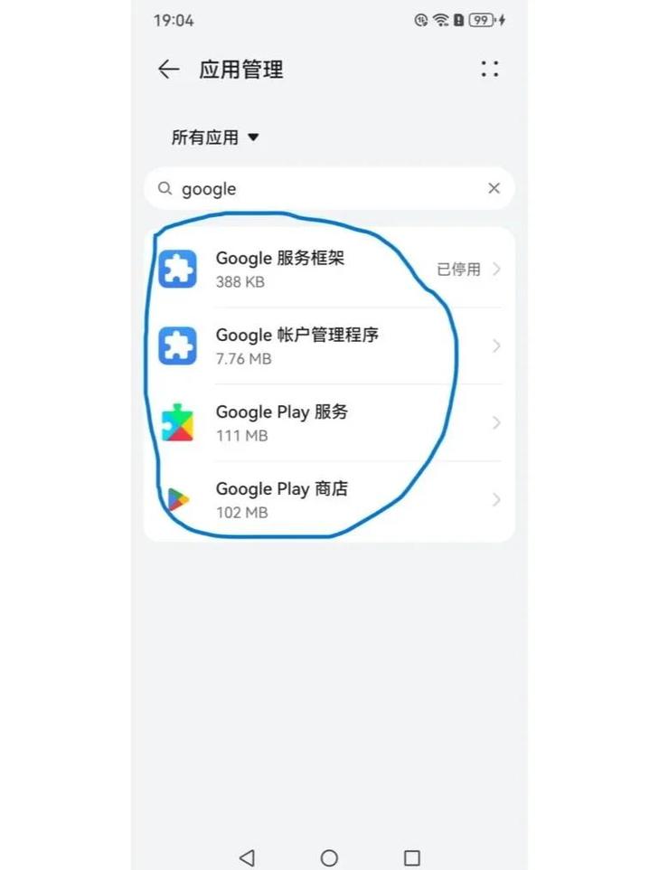 Google Play 官方应用下载 | 安全正版海量应用游戏