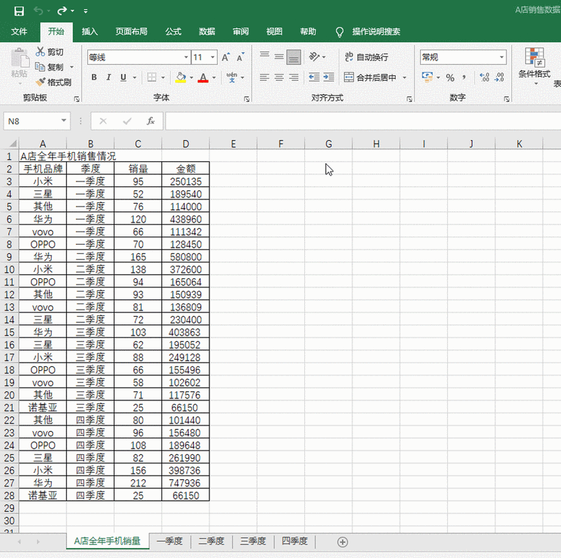 Excel免费下载 - 官方正版Excel表格软件一键安装