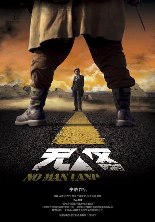 无人区高清完整版下载-无人区电影迅雷BT种子资源在线观看