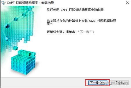 LBP2900驱动下载-佳能打印机驱动官方最新版安装