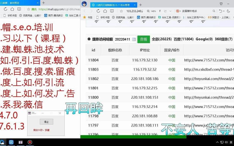 蜘蛛池免费引流黑幕曝光:号称“零成本获客”实则暗藏风险