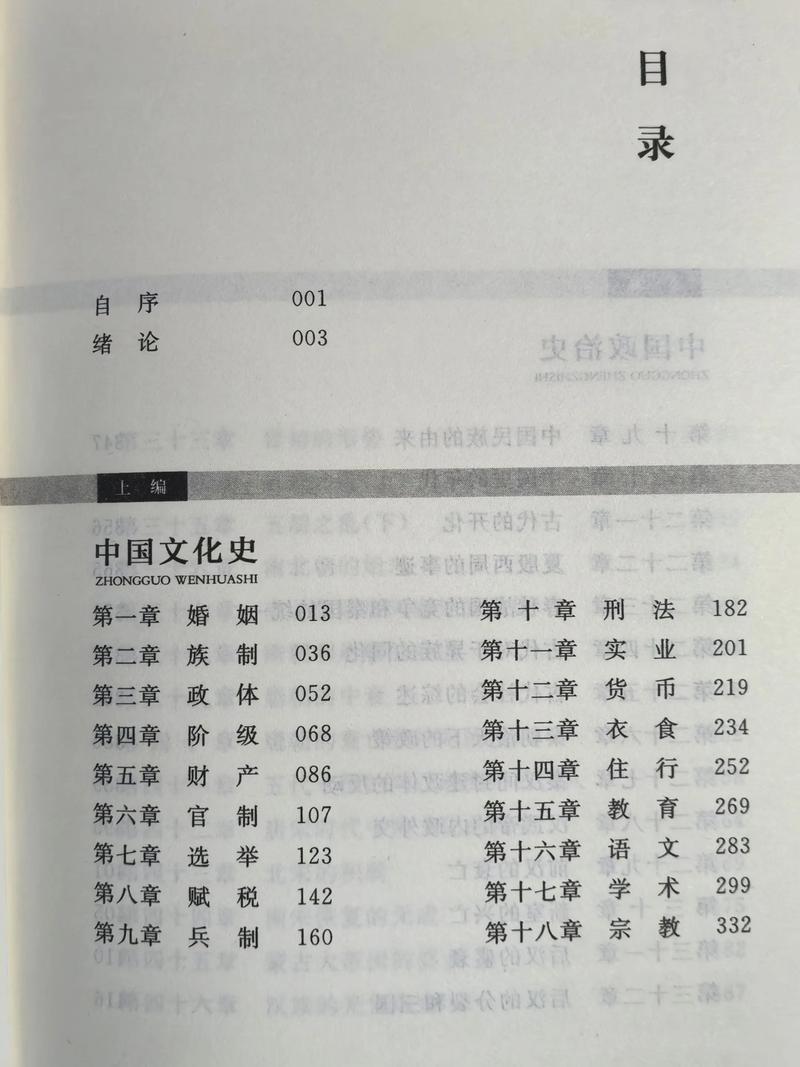 中国通史全集高清电子版下载|完整版历史典籍免费获取