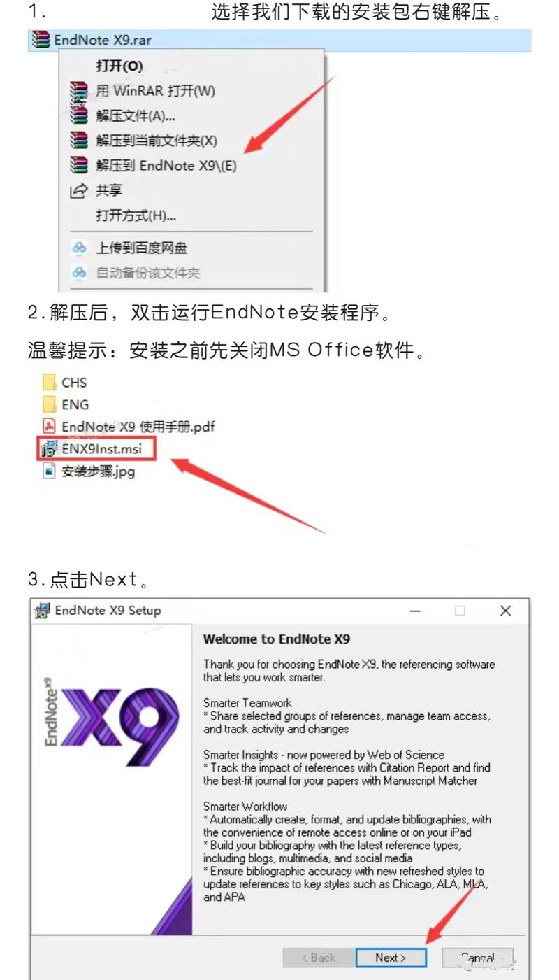 EndNote文献管理软件下载安装教程及使用指南