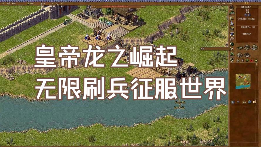 皇帝龙之崛起下载_经典模拟经营游戏中文版