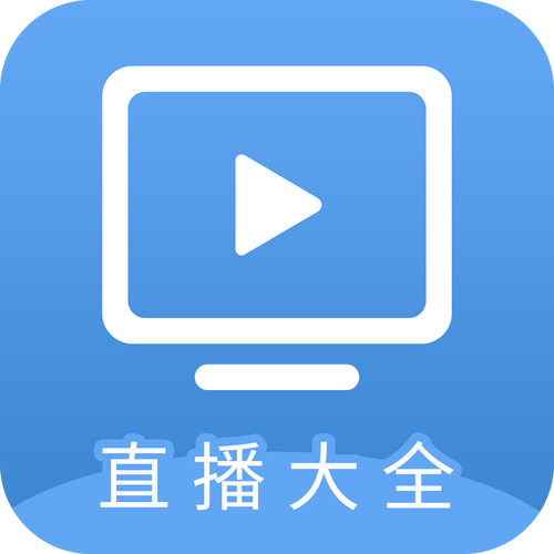 直播app下载大全-高清流畅大尺寸版