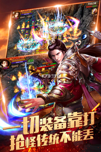 烈焰龙城下载_官方正版手游下载_高爆率传奇