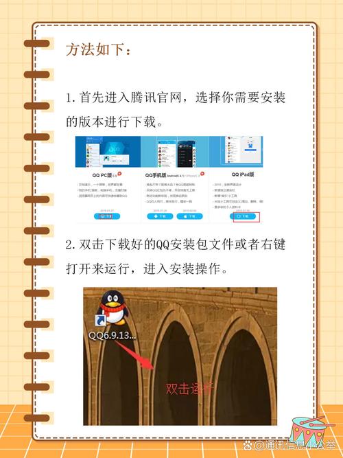 QQ下载安装免费2025最新版官方正版手机版