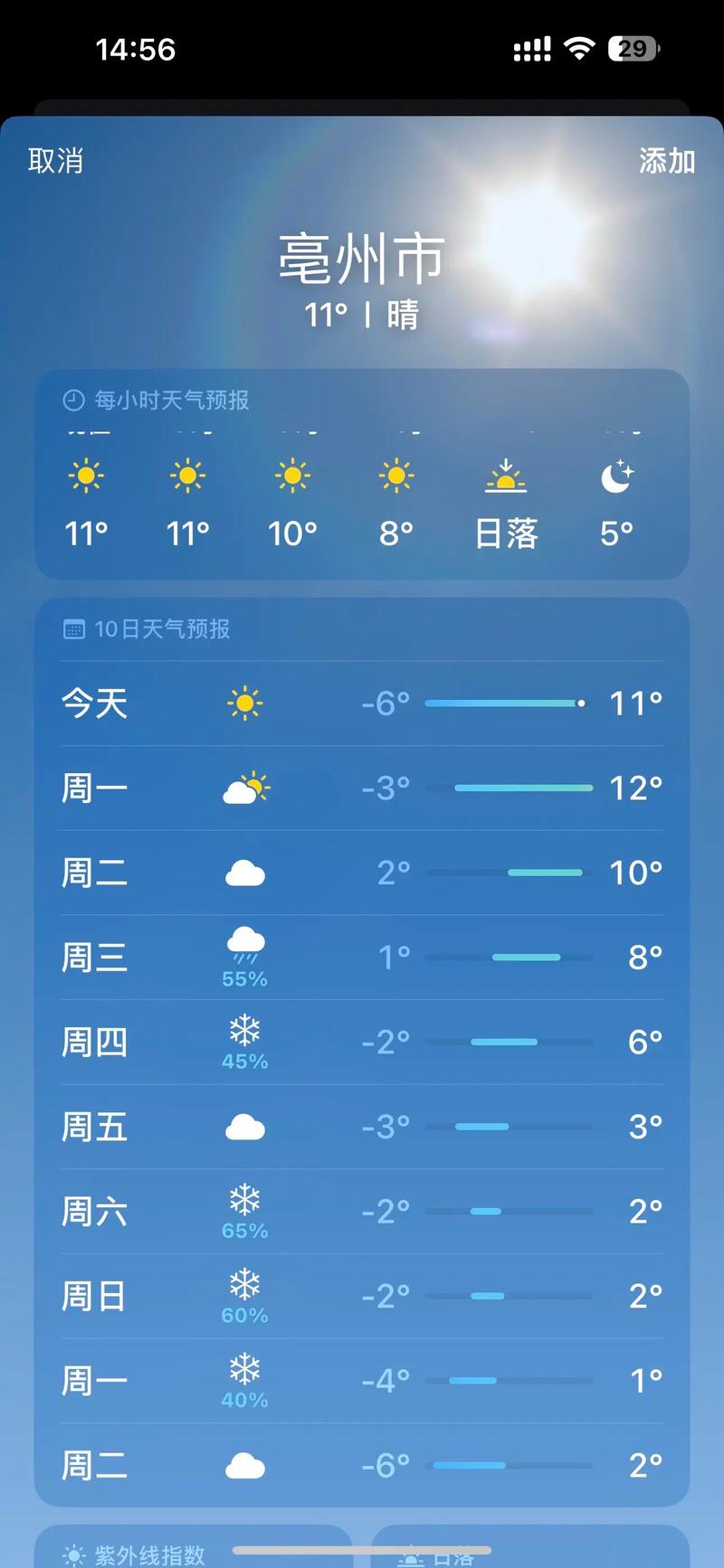 天气预报App下载_实时天气查询_精准预报