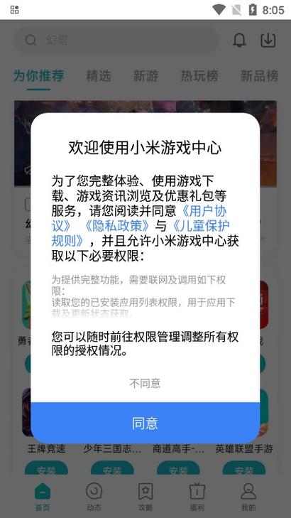 小米游戏中心下载_官方正版游戏平台_海量手游免费畅玩
