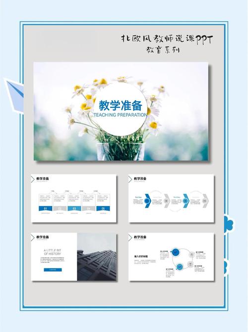 PPT演示文稿下载_高清模板免费下载