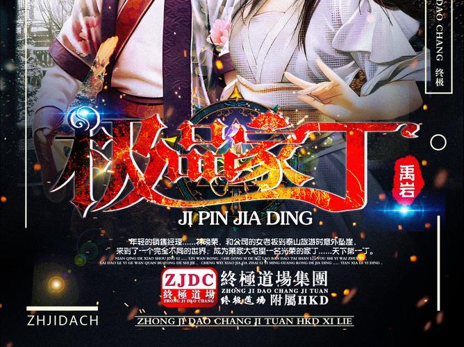 极品家丁TXT全本免费下载|完整版小说电子书资源