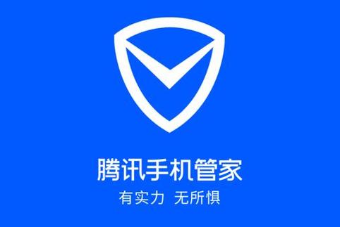 腾讯手机管家官方下载-安全防护免费版