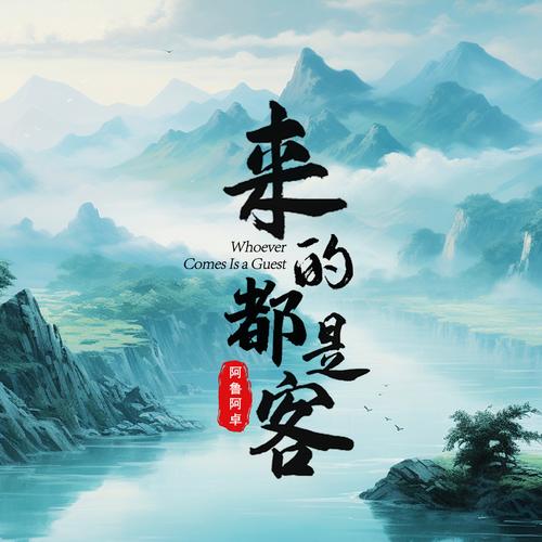 听说 下载的相关介绍